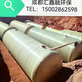 匯鑫融 重慶三格式生化池廠(chǎng)家 定制各種型號(hào)玻璃鋼化糞池 隔油池沉沙池量大從優(yōu)