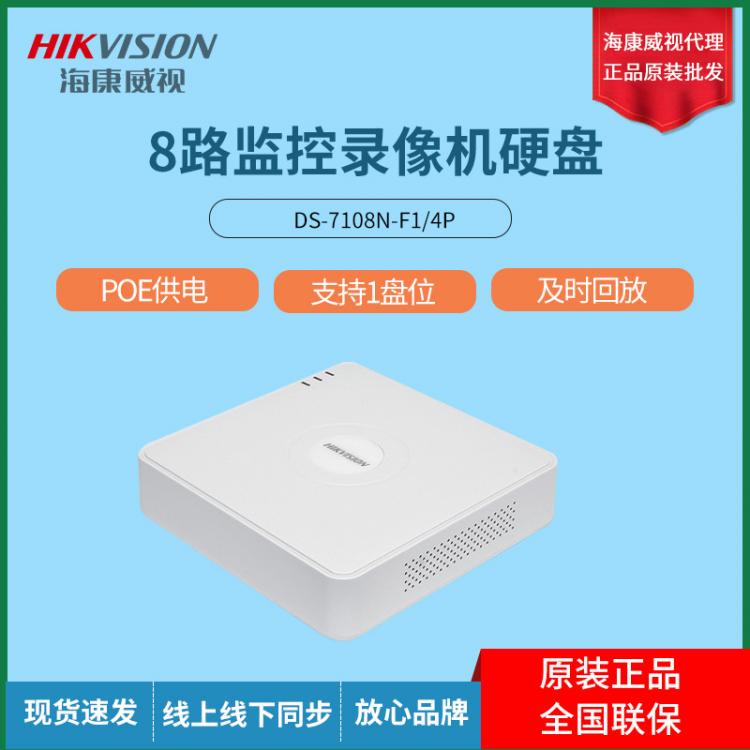 ?？低?路POE監(jiān)控硬盤錄像機 支持1盤位H.264編碼錄像機