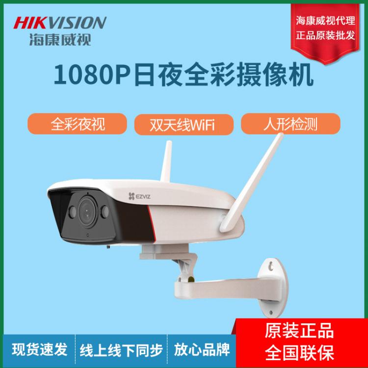 ?？低?080P室外無線WiFi監(jiān)控?cái)z像頭家用高清全彩攝像機(jī)C5HC