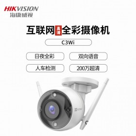 ?？低曃炇?00萬日夜全彩智能高清互聯(lián)網(wǎng)無線wifi攝像機(jī)C3Wi