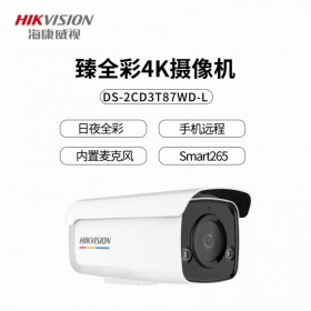 ?？低旸S-2CD3T47WD-L 400萬夜視全彩攝像機(jī) 監(jiān)控?cái)z像頭POE