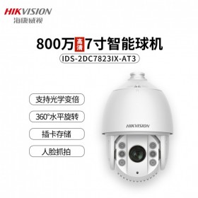 批發(fā)?？低晹z像機(jī)800萬云臺(tái)星光級(jí)智能球機(jī)iDS-2DC7823IX-A/T3