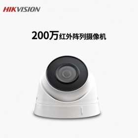 海康威視200萬半球監(jiān)控?cái)z像頭DS-IPC-T12H-I非POE攝像機(jī)