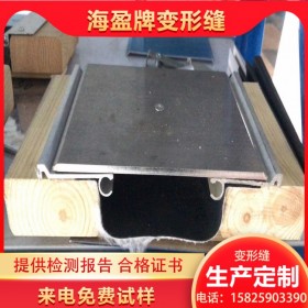 重慶伸縮縫蓋板經(jīng)銷(xiāo)商批發(fā)定制承重型地面伸縮縫蓋板 抗震型地面伸縮縫