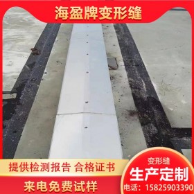 四川鋁合金變形縫成品蓋板經(jīng)銷(xiāo)商供應(yīng)屋面女兒墻變形縫蓋板