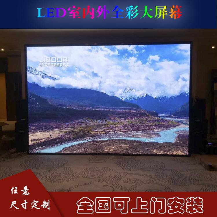 LED顯示屏 室內(nèi)全彩顯示屏高清舞臺租賃彩色屏幕led電子廣告屏