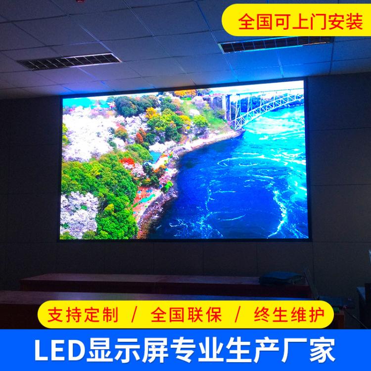 P8戶外高清全彩顯示屏廠家定制LED電子顯示屏廣告大屏租賃屏供應(yīng)