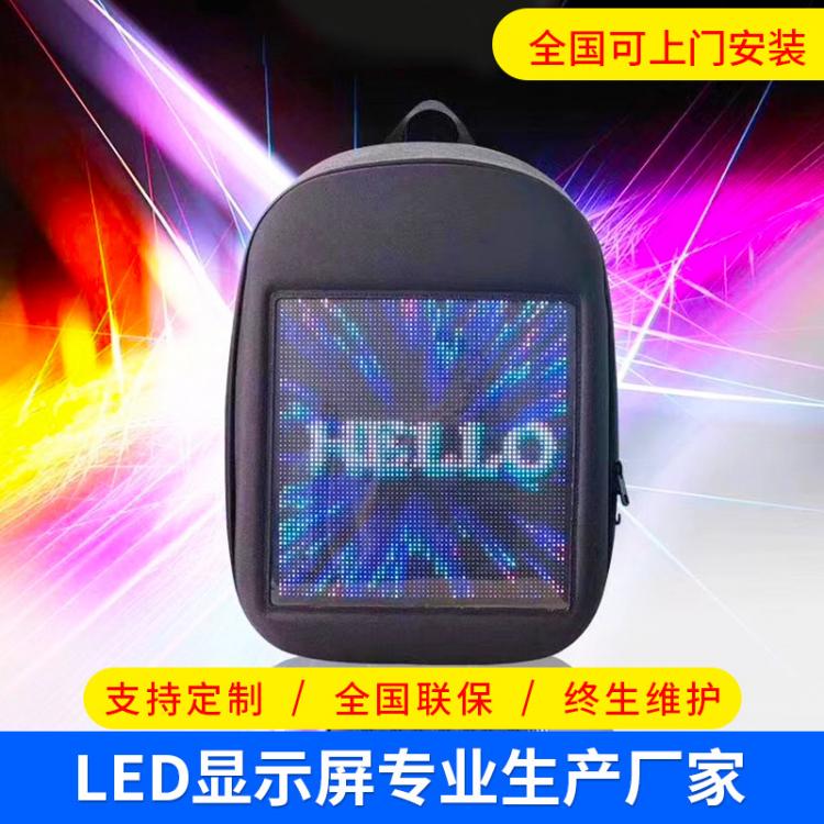 LED屏幕背包 LED顯示屏背包移動(dòng)廣告背包LED發(fā)光廣告雙肩背包定制