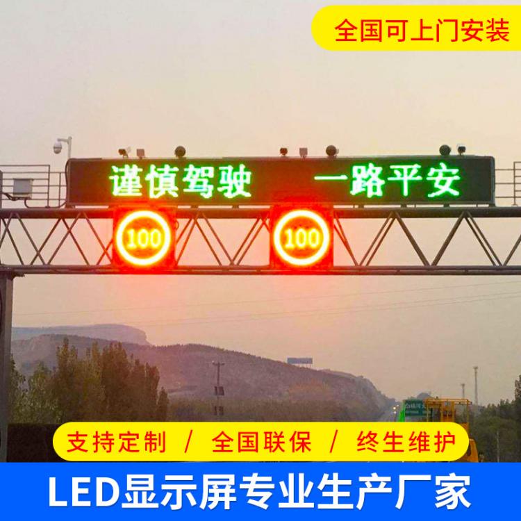 LED交通誘導(dǎo)顯示屏 PH31.25交通屏 高速公路LED顯示屏情報(bào)屏定制