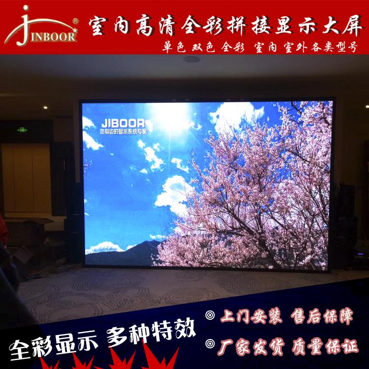 LED全彩廣告顯示屏定制 室內(nèi) p2.5舞臺租賃屏 無縫拼接屏