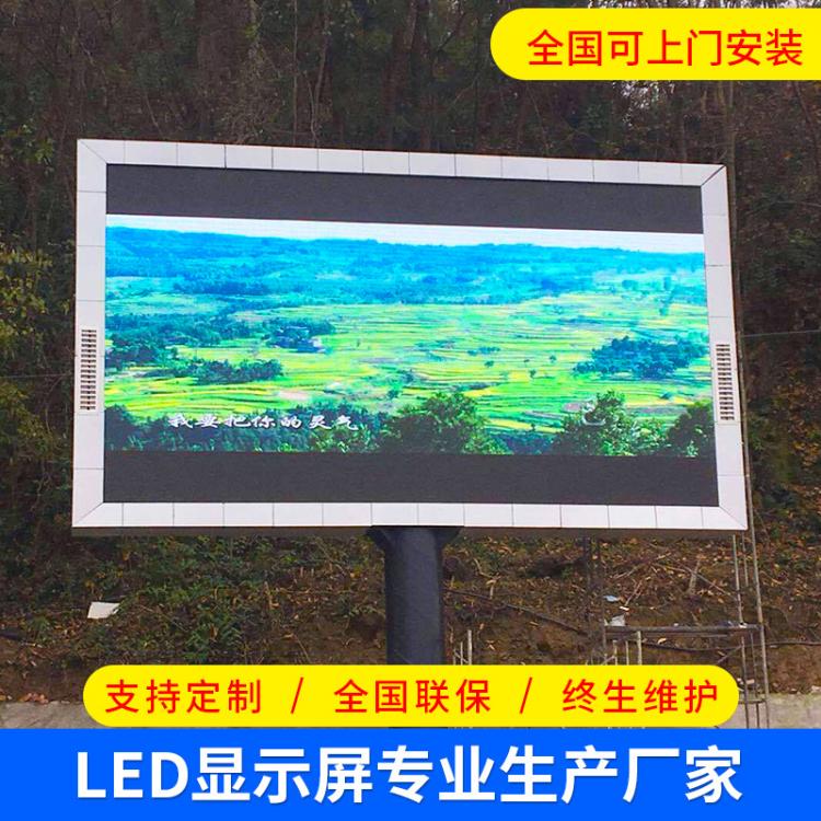無縫拼接戶外全彩電子屏成都廠家定制高清LED廣告屏顯示大屏批發(fā)