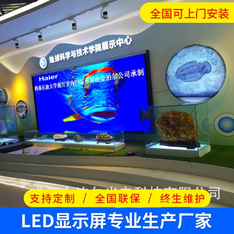 全彩led顯示屏戶外廣告屏室內(nèi)外舞臺(tái)會(huì)議室商場高清電子大屏幕