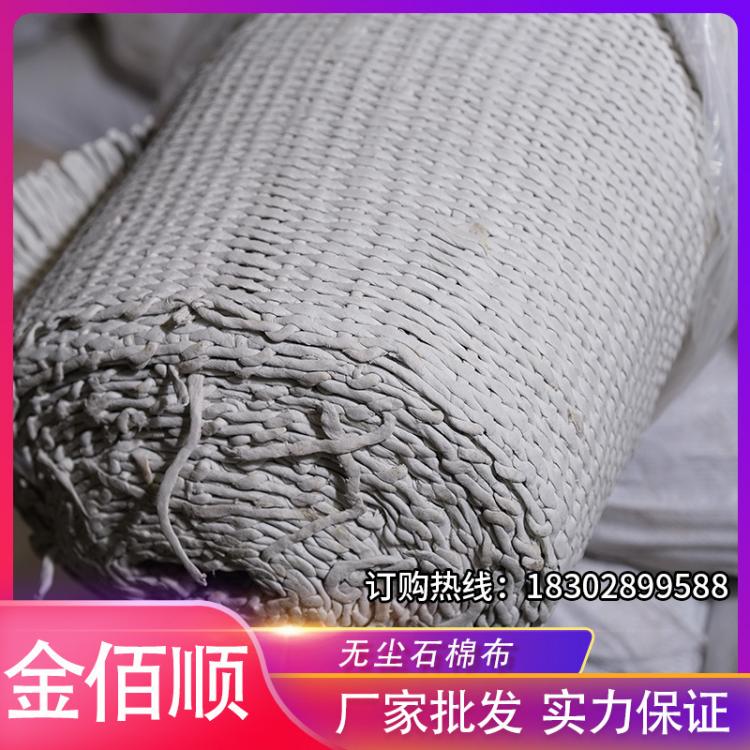 廠家供應(yīng)無(wú)塵石棉布防火耐高溫 3mm無(wú)塵石棉布fd105 新密耐火材料