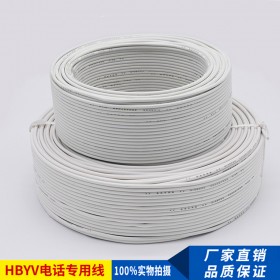 HBYV電話專(zhuān)用線 通訊線室內(nèi)電話線2芯4芯電話線廠家直銷(xiāo)