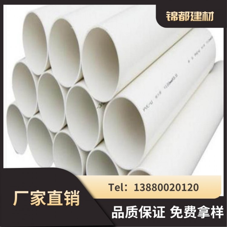 錦都建材 重慶 西安PVC-U聚氯乙烯硬質(zhì)排水管 白色建筑用排水管 排污管 下水道管 下水管 廠家直銷(xiāo)