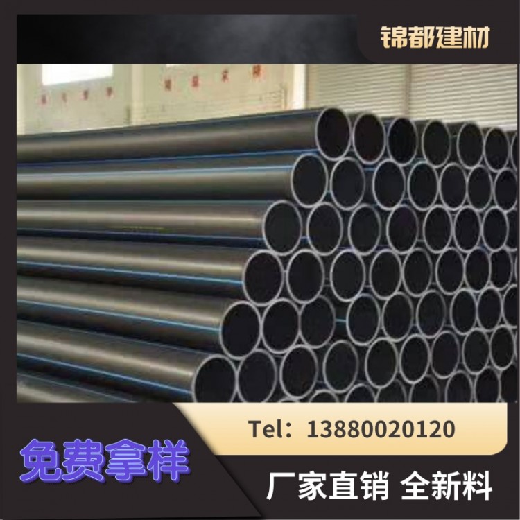 重慶 西安高密度聚乙烯pe管全新料PE給水管PE排水管農(nóng)田灌溉管材管道規(guī)格齊全專業(yè)生產(chǎn)免費(fèi)送樣