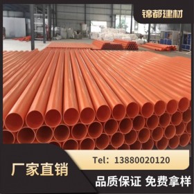 錦都建材  重慶 貴州CPVC高壓電力電纜管 成都電力護(hù)套管批發(fā) 廠家直銷(xiāo) 規(guī)格齊全
