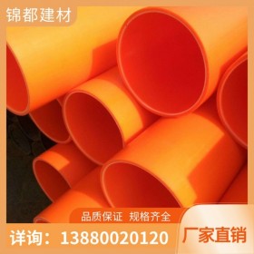 【廠家直銷(xiāo) 】西安 重慶錦都建材MPP電力電纜保護(hù)套管紅泥管 DN110-250