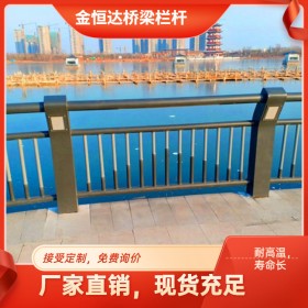 橋梁防撞護欄 不銹鋼橋梁護欄廠家 橋梁護欄欄桿 廠家直銷 批發(fā)供應(yīng) 質(zhì)量保障 價格優(yōu)惠