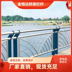 橋梁護欄廠家 河道橋梁護欄 橋梁護欄 廠家直銷 批發(fā)供應(yīng) 質(zhì)量保障 價格優(yōu)惠