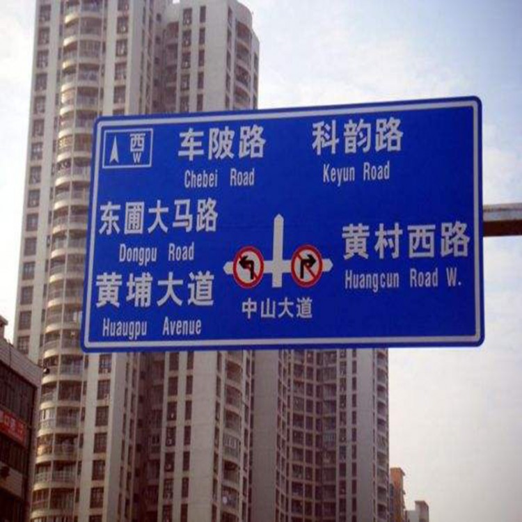 標(biāo)識指示牌10