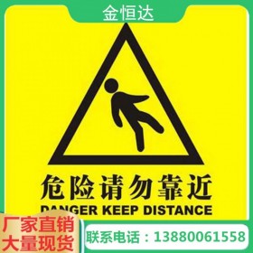 【金恒達(dá)】道路標(biāo)牌 定制道路指示牌 交通道路警示牌 公路標(biāo)牌安裝