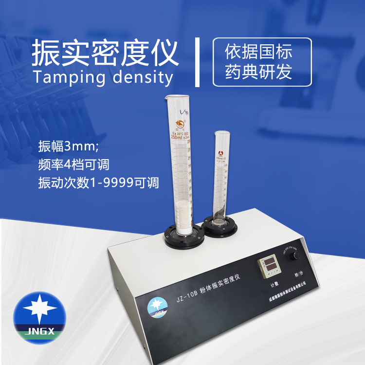 JZ-10B型振實(shí)密度儀 2個(gè)工作位 振幅高度3mm 符合國(guó)標(biāo)