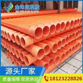 四川廠家批發(fā) cpvc電力管 電纜保護套管 pvc埋地耐磨電力管支持定制