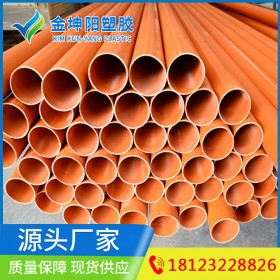 CPVC電力管通訊工程護(hù)套電力排管160開挖直埋穿線高壓電纜通訊管