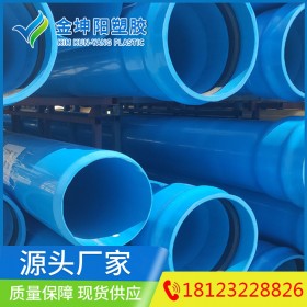 直銷高強度壓力pvc-o給水管道 太極藍給水管 聚氯乙烯給水管 DN125現(xiàn)貨供應(yīng)