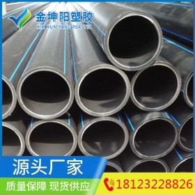 pe給水管廠家供應(yīng) HDPE給水管自來(lái)水管大口徑pe管 塑料管材排水管 dn110可定制生產(chǎn)
