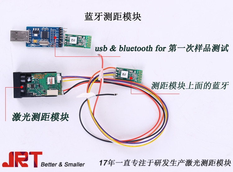 60m藍牙方案工業(yè)激光測距模組