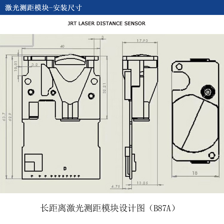 100m藍(lán)牙激光測(cè)距模塊設(shè)計(jì)圖