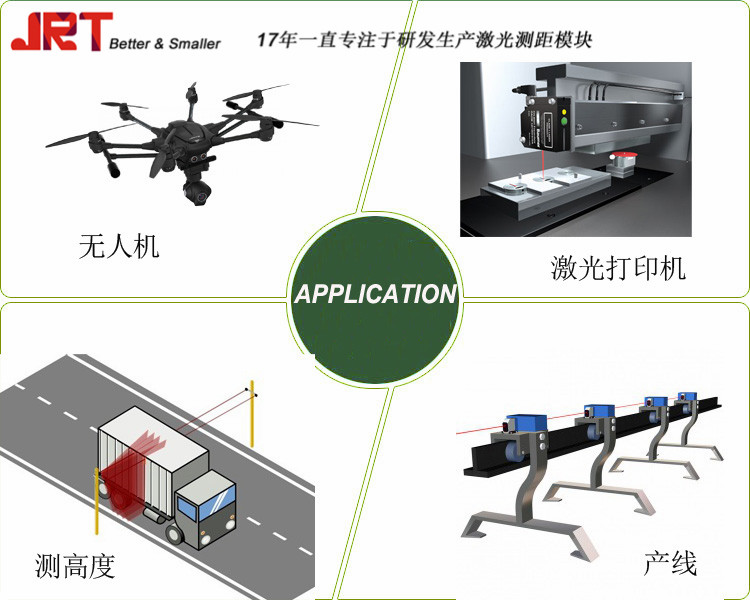 40米激光距離傳感器應(yīng)用