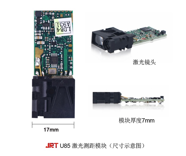 工業(yè)自動化激光距離模塊10米
