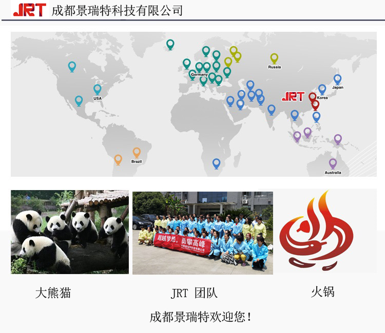 成都景瑞特科技有限公司專業(yè)測距17年