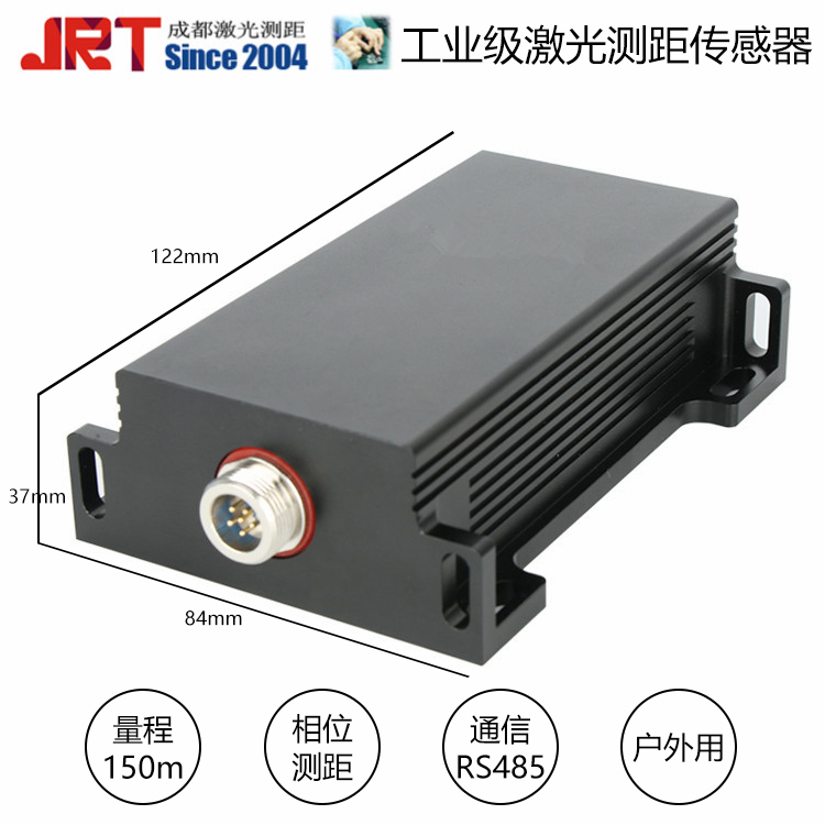 jrt官網(wǎng)IP65防水測距傳感器戶外RS485工程測量煤礦高度150米激光測距雷達傳感器