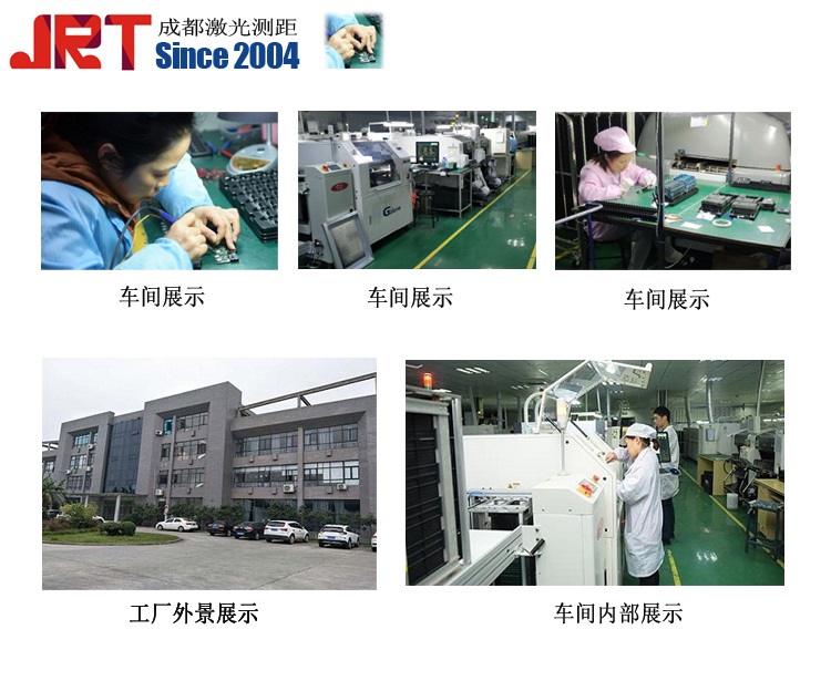 激光測距傳感器40m模塊range of radar sensor激光測距開發(fā)車間圖