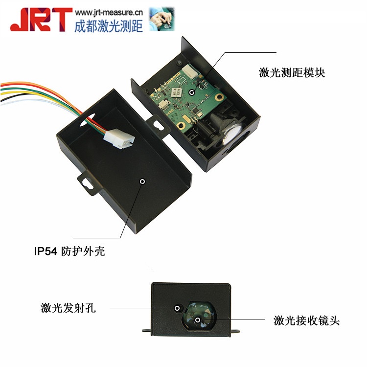Ir Range Sensor 150m超遠測距模塊 工業(yè)遠距離激光測距傳感器IP54 Enclosure室外激光測距傳感器 健身器材行業(yè)