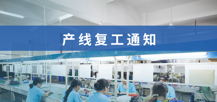 激光雷達(dá)測距傳感器復(fù)工