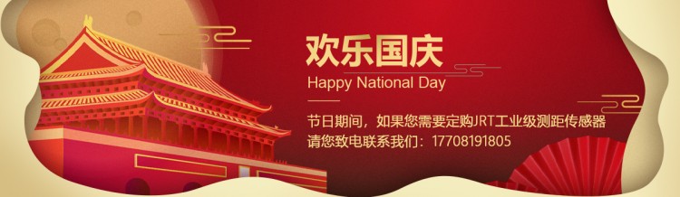 工業(yè)自動(dòng)化項(xiàng)目成都景瑞特國慶節(jié)安排