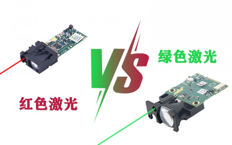 綠色激光與紅色激光在測距傳感器領(lǐng)域的對(duì)比_JRT_測距行業(yè)