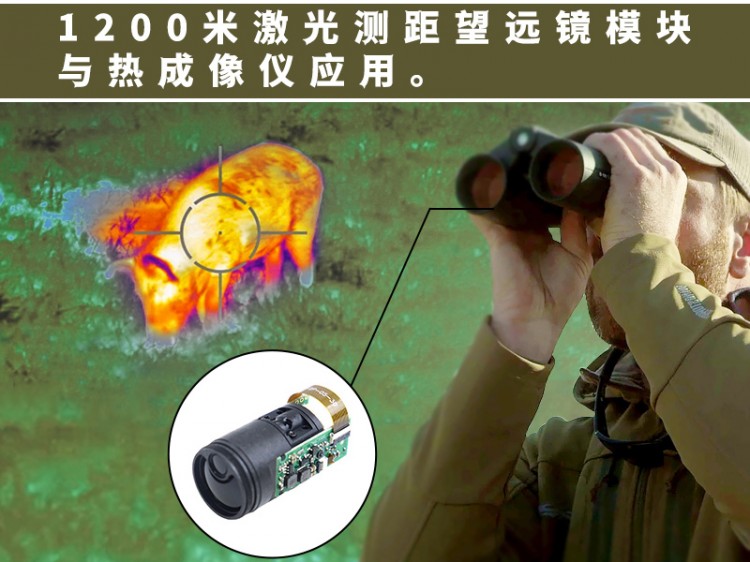 高爾夫激光測距望遠(yuǎn)鏡模塊