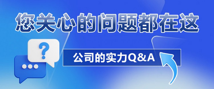 您關(guān)心的問題都在這1