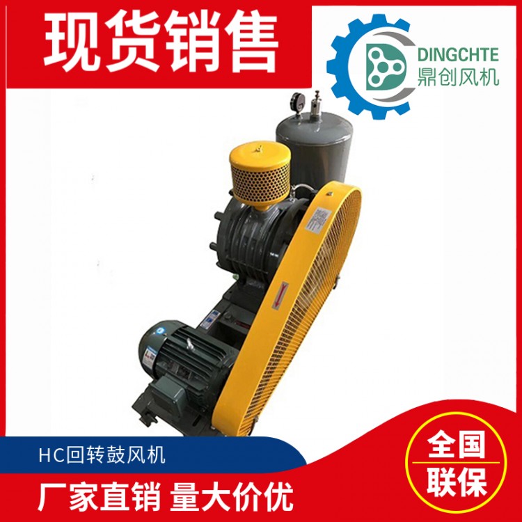 HC-301S回轉(zhuǎn)式鼓風機  醫(yī)院污水處理曝氣風機廠家回轉(zhuǎn)風機