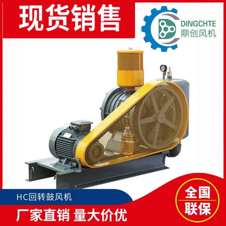 HC-30S回轉(zhuǎn)式鼓風機  農(nóng)村污水處理一體化設(shè)備曝氣風機 川內(nèi)一日達