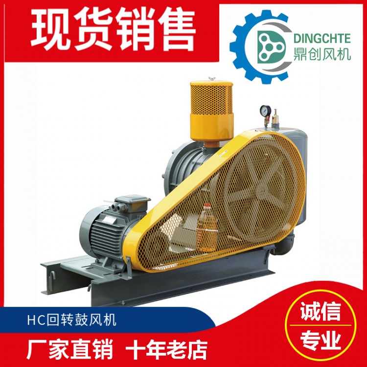 HC-401S回轉(zhuǎn)式風機  污水處理一體化設(shè)備低噪音曝氣風機