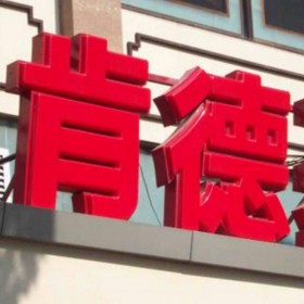 吸塑字 門(mén)店招牌吸塑字定制廠家