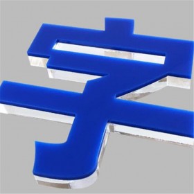 成都廣告水晶字 戶外迷你水晶字 設計制作 廠家直銷