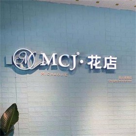 成都店鋪廣告字廠家  原廠質(zhì)量保證 設計制作安裝售后一體